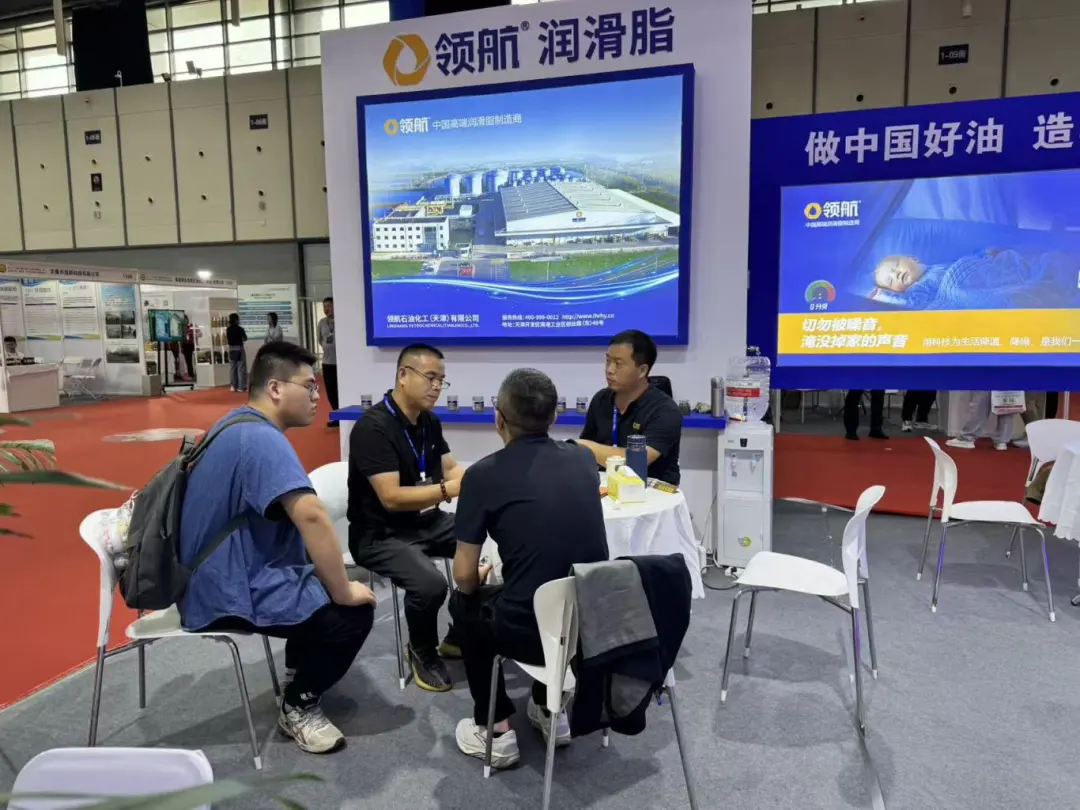领航润滑脂 | 第二十三届中国(南京)国际润滑油、添加剂、金属加工液养护用品